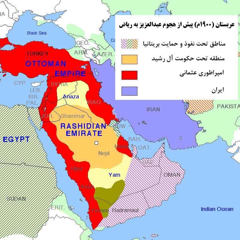 عربستان پیش از تلاش عبدالعزیز بن عبدالرحمان برای تصرف ریاض - 1900 میلادی